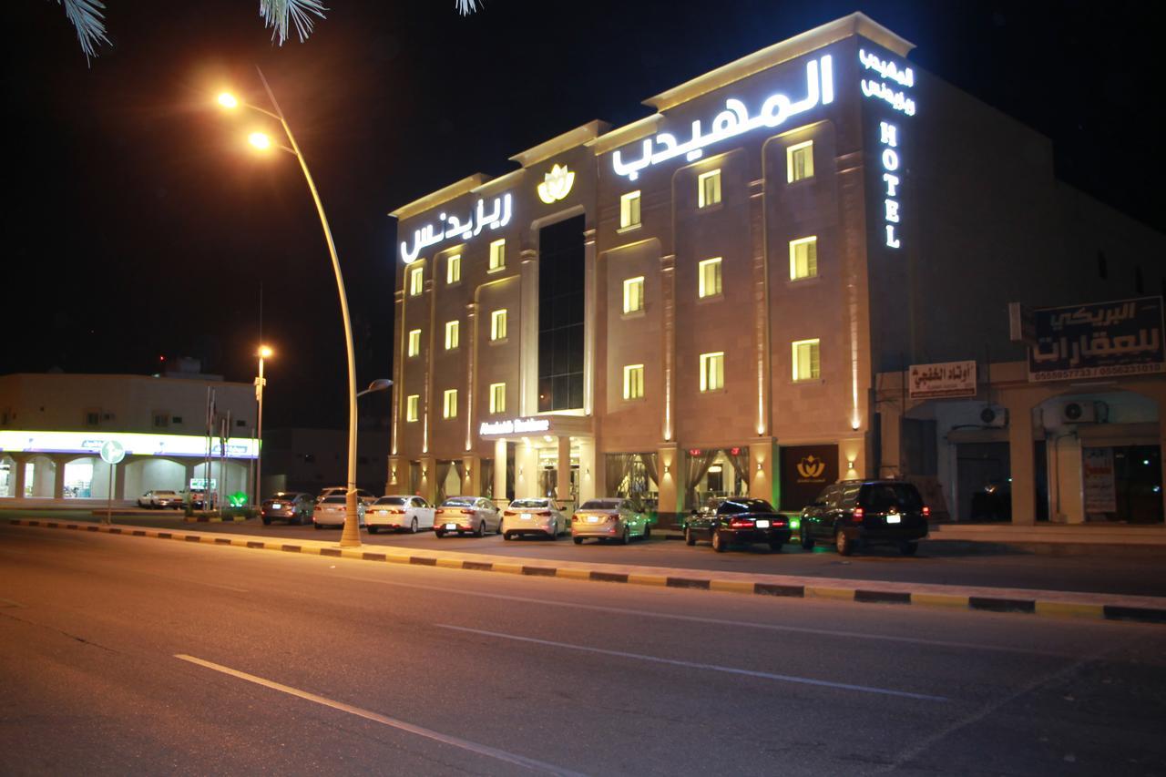 Almuhaidb Residence AlKhafdzsi Kültér fotó